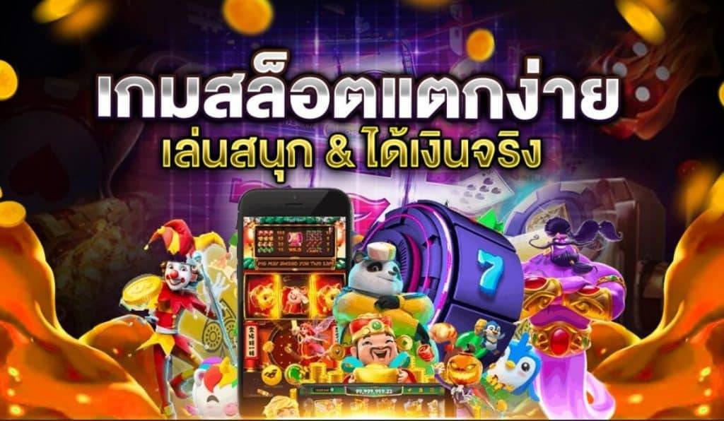 ทางเข้า THEWIN14